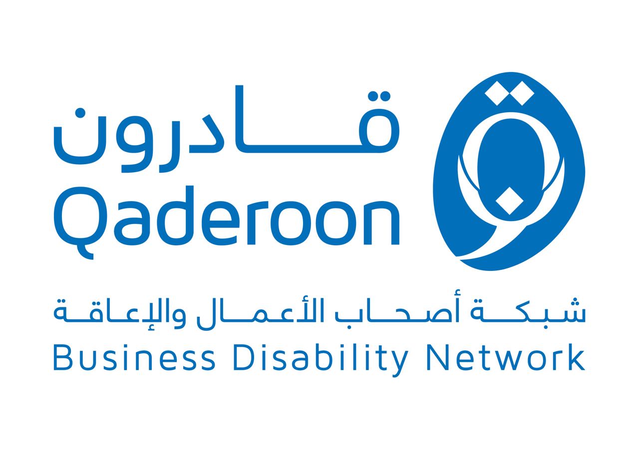 شبكة قادرون لأصحاب الأعمال والإعاقة