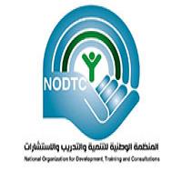 المنظمة الوطنية للتنمية والتدريب والاستشارات