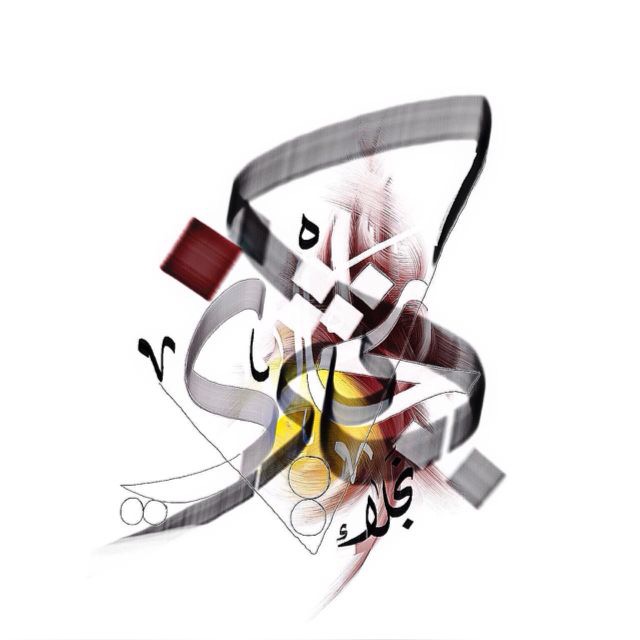 نجلاء بنت سالم الكثيري 