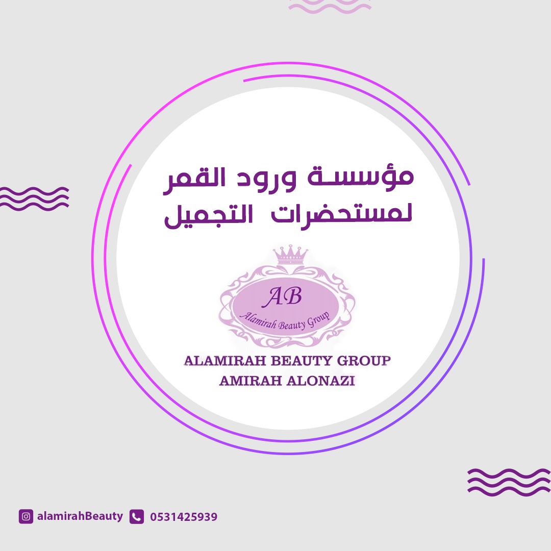 اميرة ضاهر العنزي