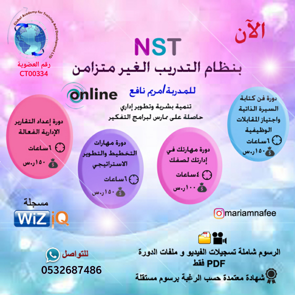 مجموعة دورات إدارية-باعتمادات دولية-غير متزامن