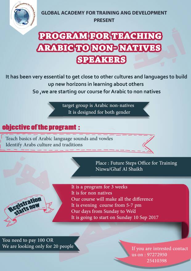 اللغة العربية للناطقين بغيرها( Program for teaching Arabic to non-natives speakers)