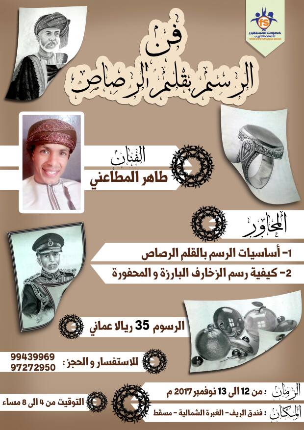 برنامج  فن الرسم بالقلم الرصاص