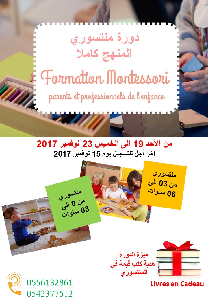 مدينة البليدة الجزائر