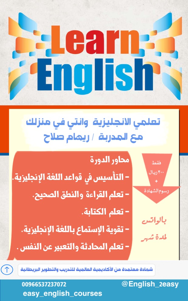 تأسيس في اللغة الإنجليزية 