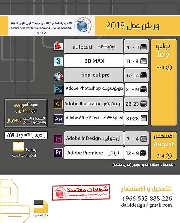 ورش عمل 2018/7