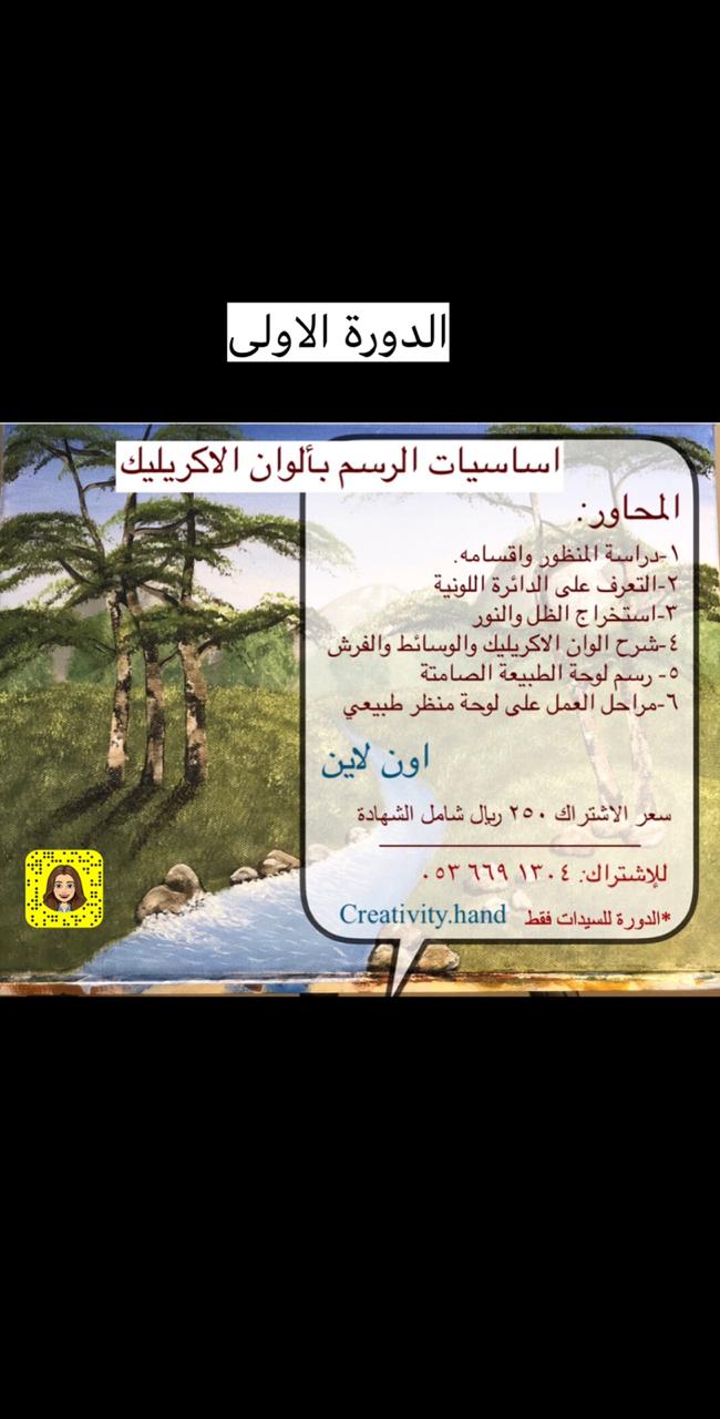 اساسيات الرسم بألوان الاكريليك 