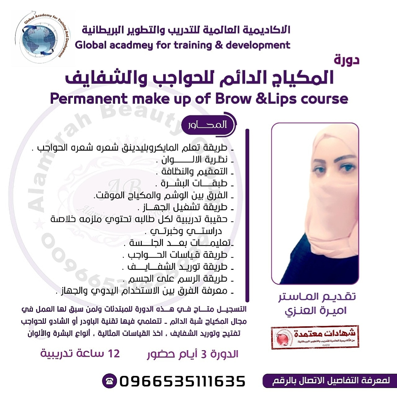 PMU COURSE