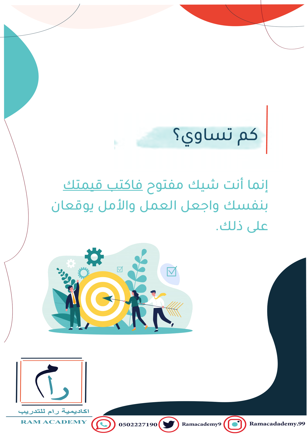 مقتطفات رام