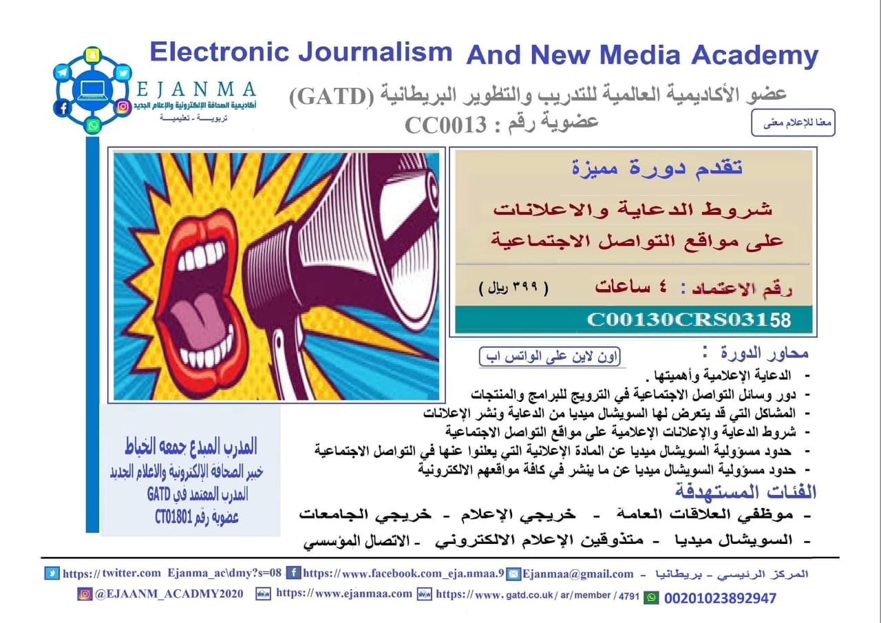 دعاية واعلان