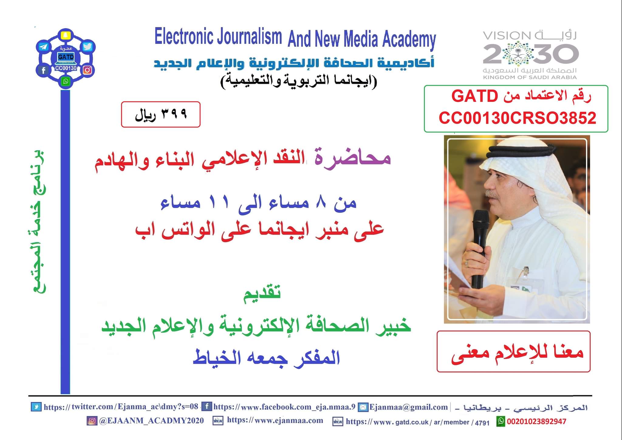النقد الاعلامي البناء والهادم