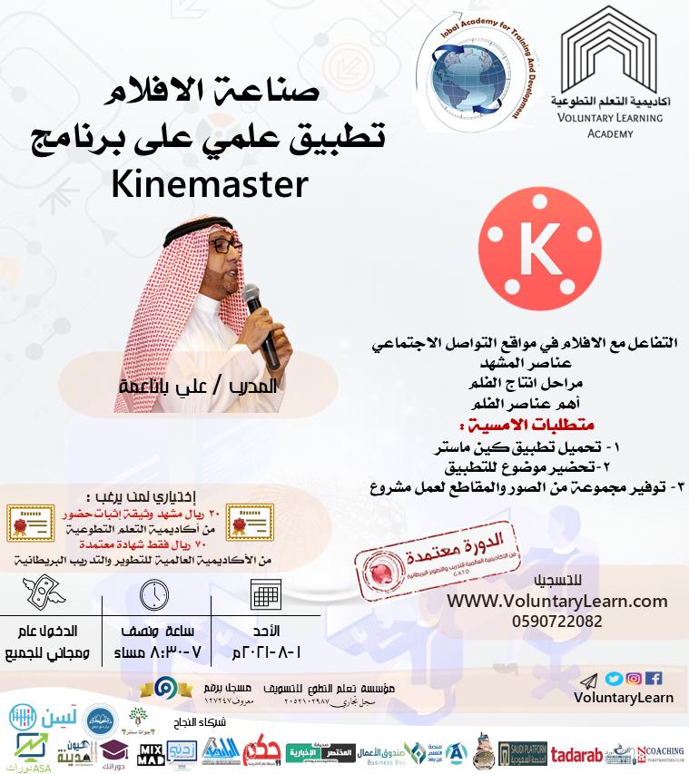 فن صناعة الافلام 