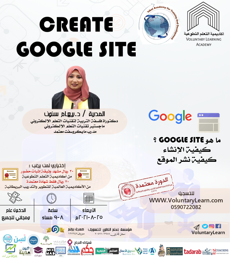 google site