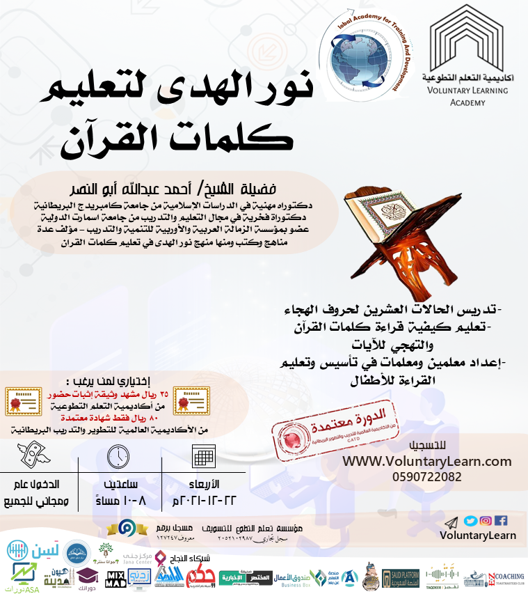 مهارات التأثير