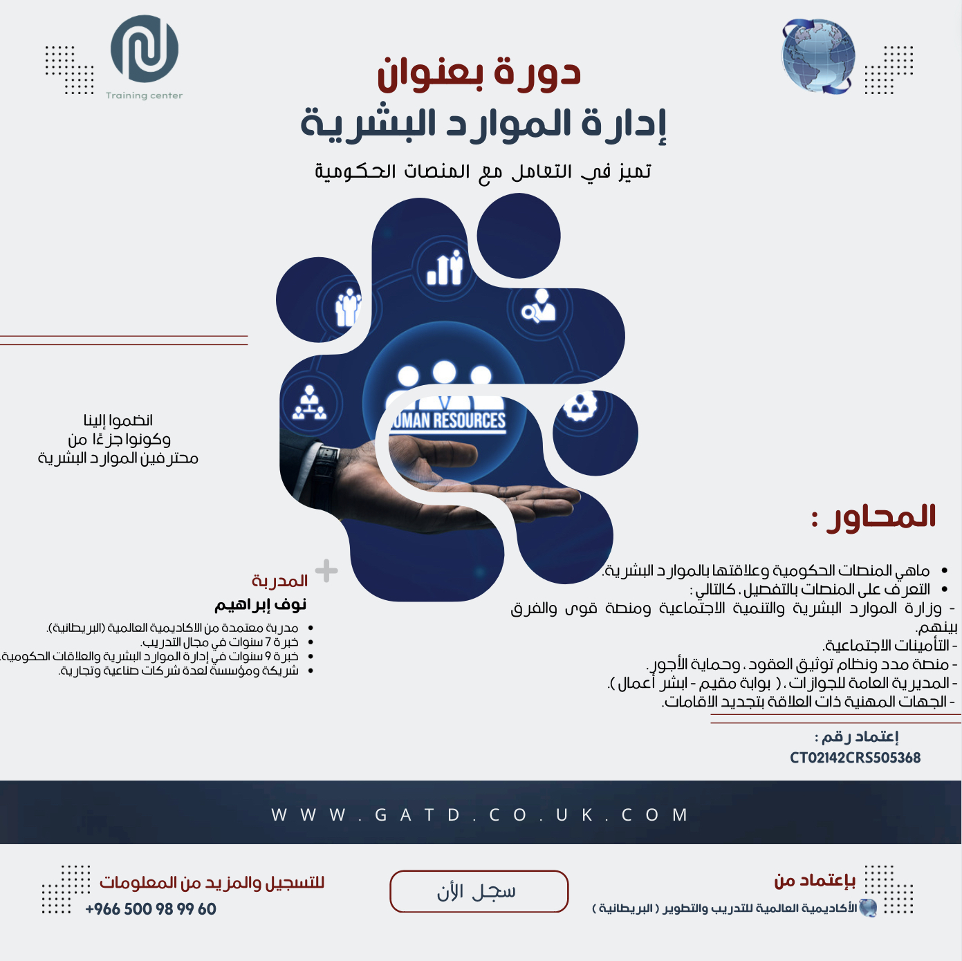 تميز في التعامل مع المنصات الحكومية 