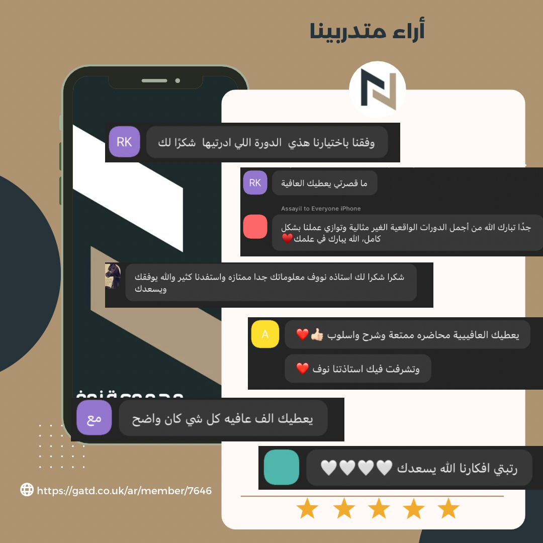 آراء المتدربين (1)