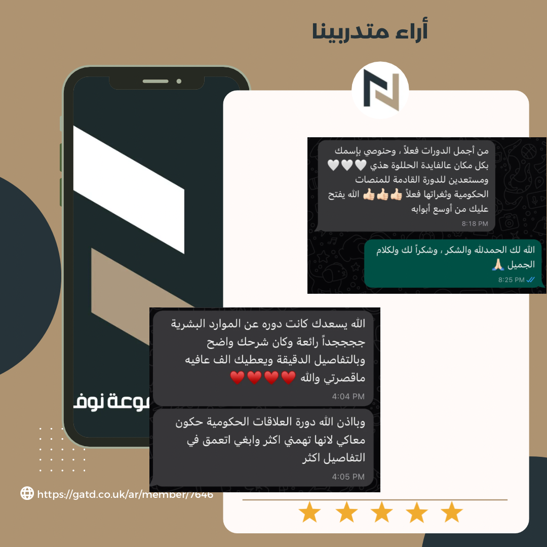 آراء المتدربين (2)