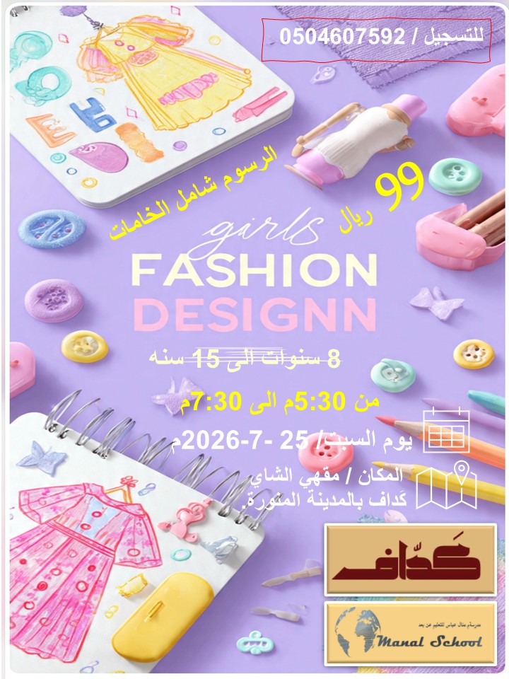 تصميم ازياء للفتيات